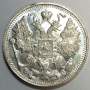 Монета 15 копеек 1913 года Российская Империя, Николай II, серебро, арт 2