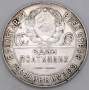 Монета 50 копеек 1924 года, СССР, серебро 900 пробы (арт 7) Монета 50 копеек 1924 года, СССР, серебро 900 пробы (арт 7)