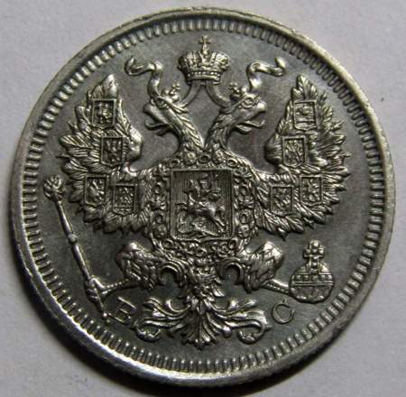 Монета 20 копеек 1916 года Российская Империя, Николай II, серебро (арт 2)