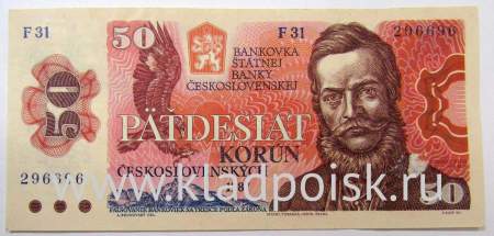 Банкнота 50 крон 1987 года Чехословакия