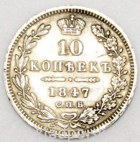 Монета 10 копеек 1847 года Российская Империя, Николай I, серебро Монета 10 копеек 1847 года Российская Империя, Николай I, серебро