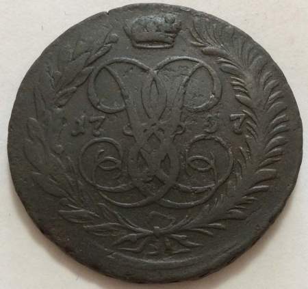 Монета 2 копейки 1757 года, Российская Империя, Елизавета I, перечекан (арт 8)
