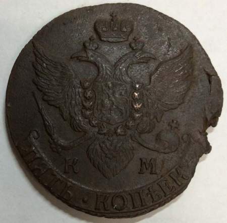 Монета 5 копеек Российской Империи 1795 КМ
