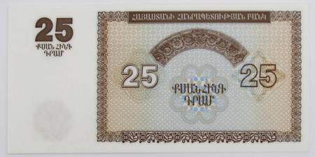 Банкнота 25 драмов 1993 года Армения