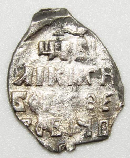 Копейка серебро Борис Федорович Годунов (чешуя), 1598-1605 гг. Новгородский денежный двор (арт 3) Копейка серебро Борис Федорович Годунов (чешуя), 1598-1605 гг. Новгородский денежный двор (арт 3)