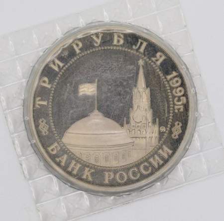 Монета 3 рубля 1995 год «Будапешт. Освобождение Европы от фашизма», арт 4