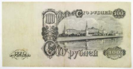 Банкнота 100 рублей СССР 1947 года (арт 2) Банкнота 100 рублей СССР 1947 года (арт 2)