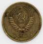 Монета 1 копейка СССР 1962 года﻿