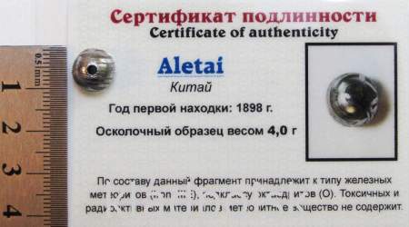 Шар с отверстием из метеорита Aletai, арт 4