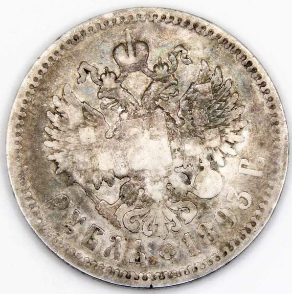 Монета 1 рубль 1893 года Российская Империя Александр III, серебро 900 пробы