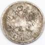 Монета 1 рубль 1893 года Российская Империя Александр III, серебро 900 пробы