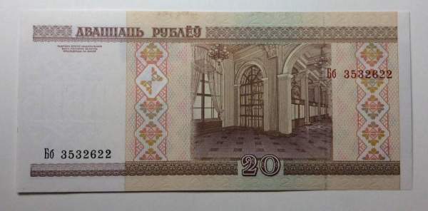 Банкнота Беларусь 20 рублей 2000 года