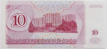 Банкнота 10 рублей 1994 года Приднестровье, арт 2