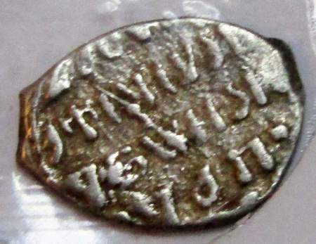 Денга серебро Фёдор Иванович (чешуя), 1584-1598 гг.