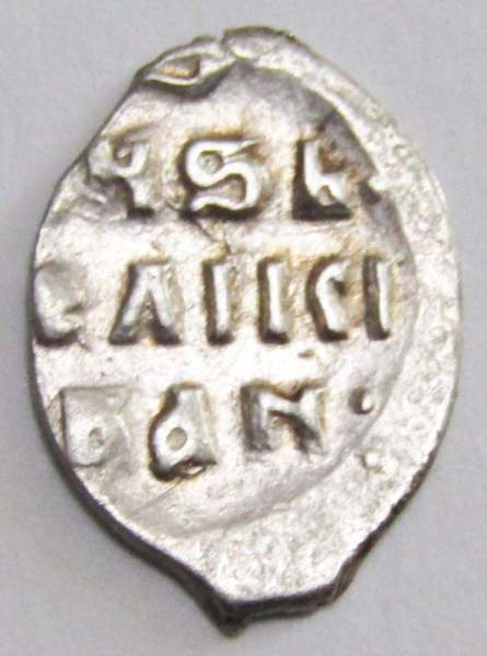 Денга Иван IV Васильевич Грозный (чешуя), серебро, 1533-1584 г., КГ-71, арт 16 Денга Иван IV Васильевич Грозный (чешуя), серебро, 1533-1584 г., КГ-71, арт 16