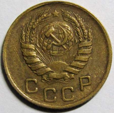 Монета 1 копейка СССР 1946 года﻿, арт 3