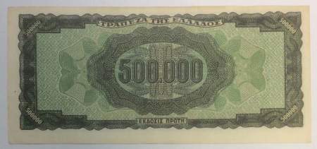 Банкнота 500000 драхм 1944 года Греция, арт 2