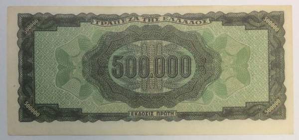 Банкнота 500000 драхм 1944 года Греция, арт 2