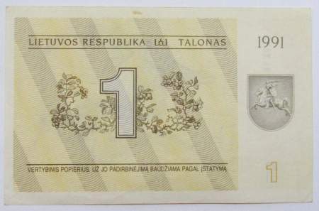 Банкнота 1 талон 1991 года, арт 2