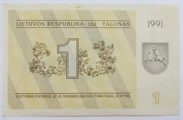 Банкнота 1 талон 1991 года, арт 2