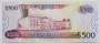 Банкнота 500 долларов 2002 года Гайана