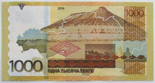 Памятная банкнота 1000 тенге 2014 года Казахстан - Монумент Казак Ели, арт 2