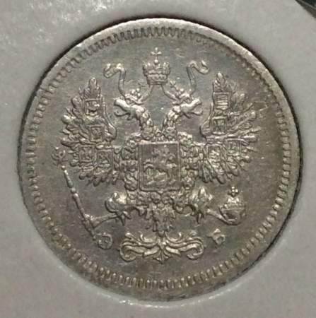 Монета 10 копеек 1907 года Российская Империя, Николай II, серебро (арт 2)