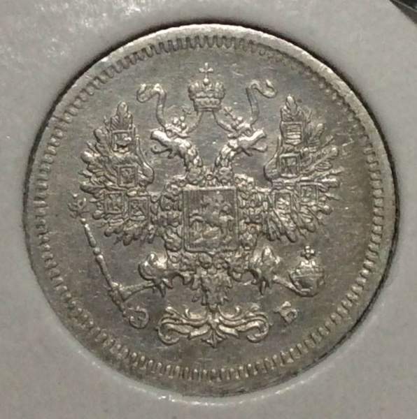 Монета 10 копеек 1907 года Российская Империя, Николай II, серебро (арт 2)