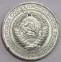 Монета 1 рубль СССР 1970 года