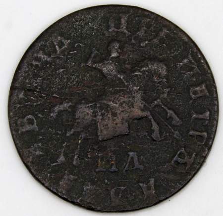 Монета 1 копейка Российской Империи 1708 (Петр I) МД