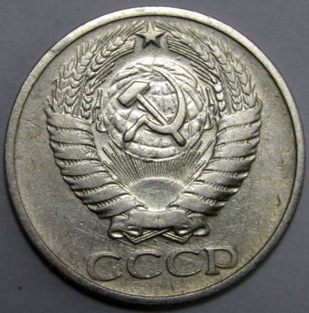 Монета 50 копеек СССР 1969 года, арт 2
