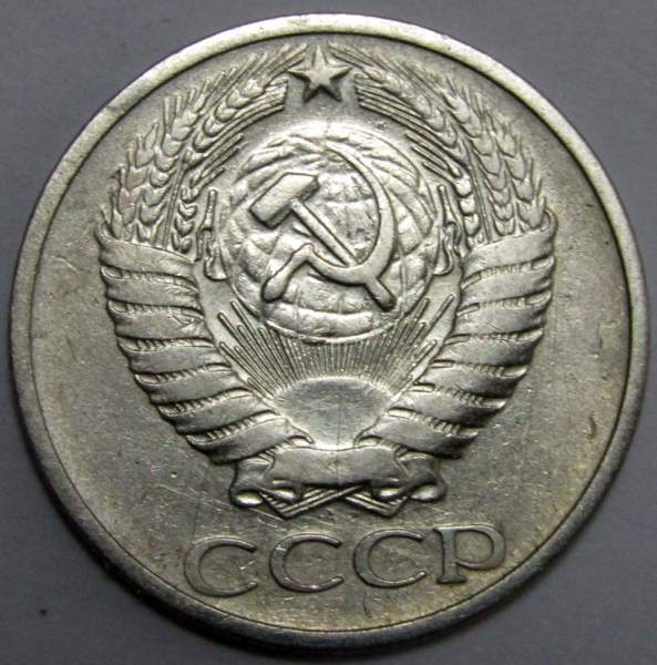 Монета 50 копеек СССР 1969 года, арт 2 Монета 50 копеек СССР 1969 года, арт 2