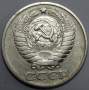 Монета 50 копеек СССР 1969 года, арт 2