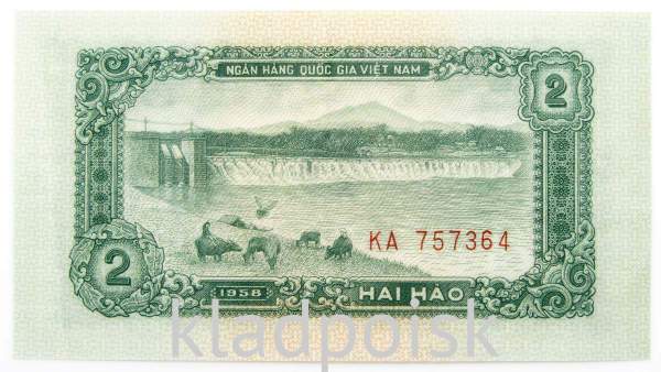 Банкнота Вьетнам 2 хао 1958 года