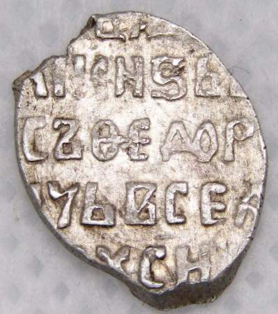 Копейка серебро Борис Федорович Годунов (чешуя), 1598-1605 гг. Московский денежный двор