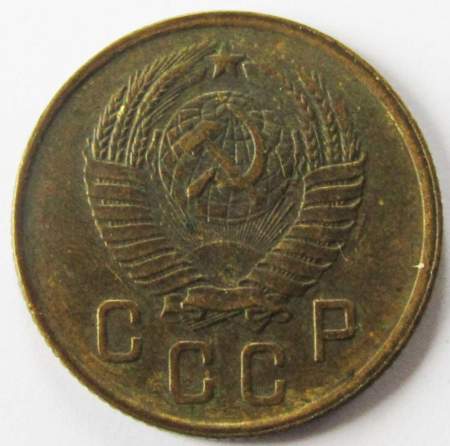 Монета 2 копейки СССР 1957 года﻿, арт 4
