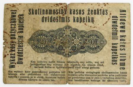 Банкнота 20 копеек 1916 года Литва, немецкая оккупация