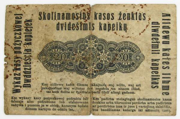Банкнота 20 копеек 1916 года Литва, немецкая оккупация