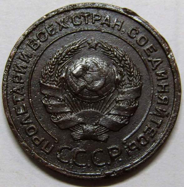 Монета 2 копейки СССР 1924 года, арт 7