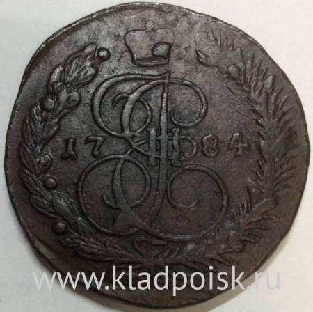 Монета 5 копеек Российской Империи 1784 ЕМ (арт 2)