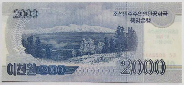 Банкнота 2000 вон 2018 года Северная Корея с надпечаткой 70 лет Независимости КНДР, арт 3