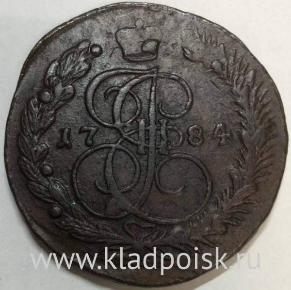 Монета 5 копеек Российской Империи 1784 ЕМ (арт 2)
