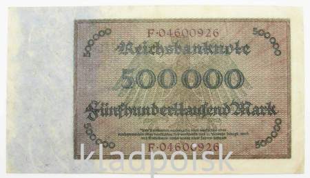 Банкнота 500000 марок 1923 года