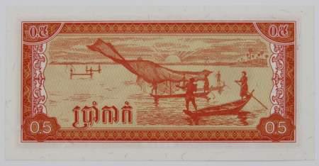 Банкнота Камбоджа 0.5 риеля 1979 года, арт 2