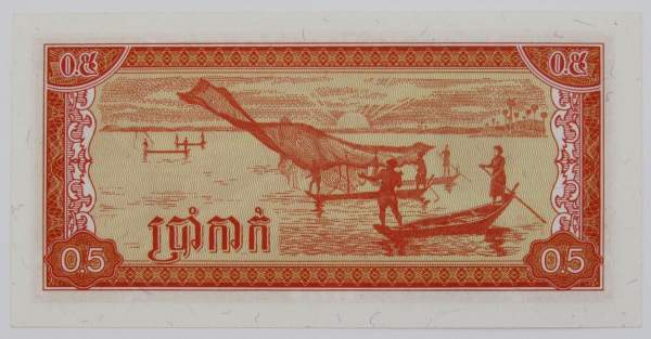 Банкнота Камбоджа 0.5 риеля 1979 года, арт 2