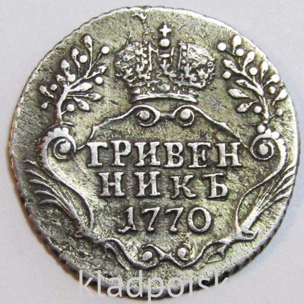 Монета гривенник 1770 года Российская Империя Екатерина II