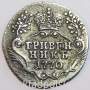 Монета гривенник 1770 года Российская Империя Екатерина II