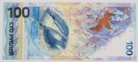 Бона 100 рублей Сочи 2014 серия АА номер 5420333 Бона 100 рублей Сочи 2014 серия АА номер 5420333