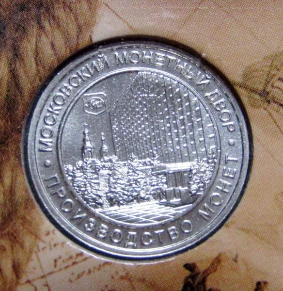 Набор монет ГОЗНАКа с жетоном «Открытие Антарктиды 200 лет»