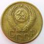Монета 3 копейки СССР 1952 года﻿, арт 3